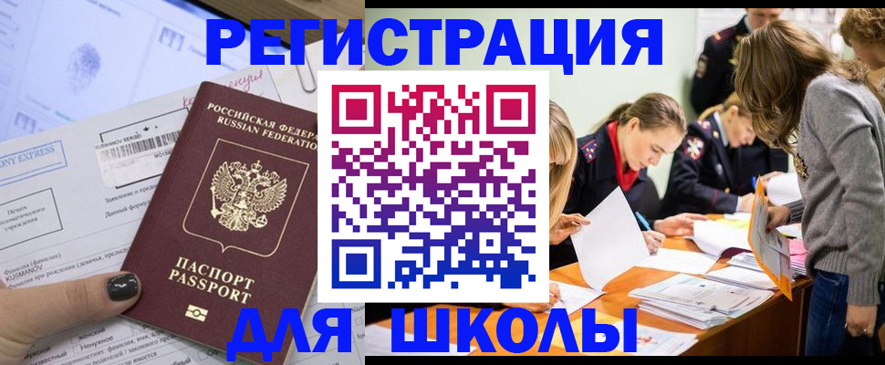 временная регистрация госуслуги в Рассказово