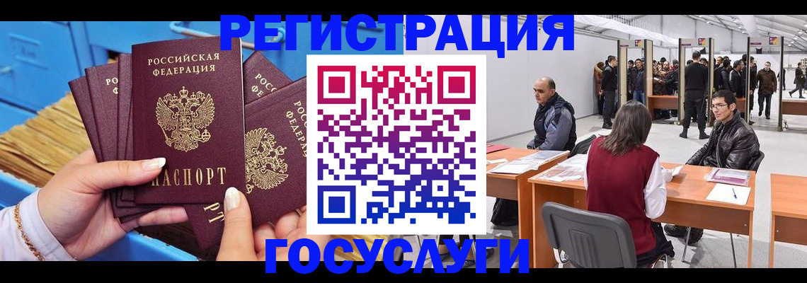 прописка для военкомата в Рассказово