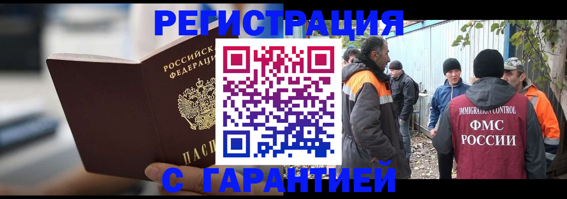 временная регистрация надежно в Рассказово