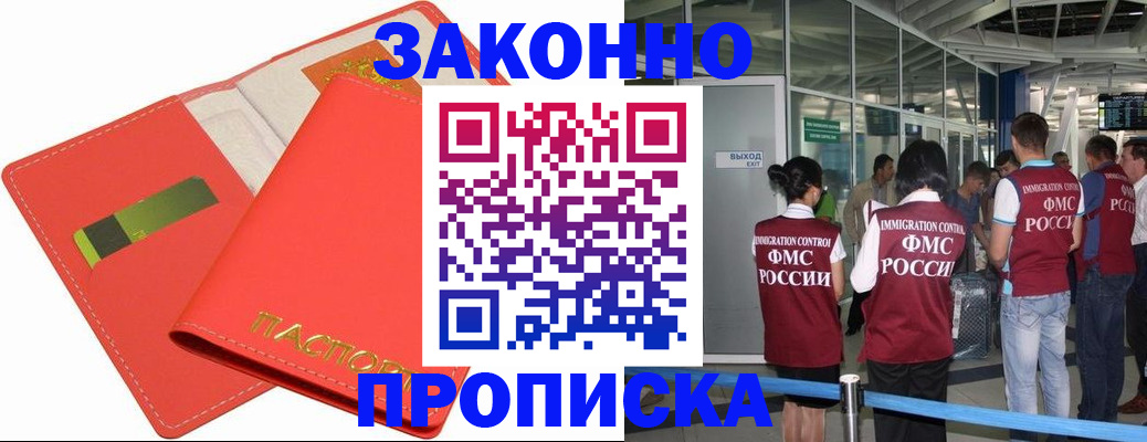 временная регистрация поиск в Рассказово