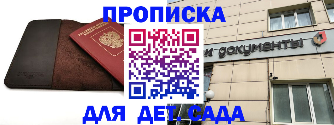 временная регистрация в Рассказово
