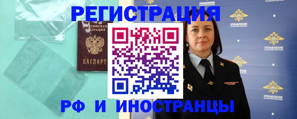 временная регистрация адрес в Рассказово