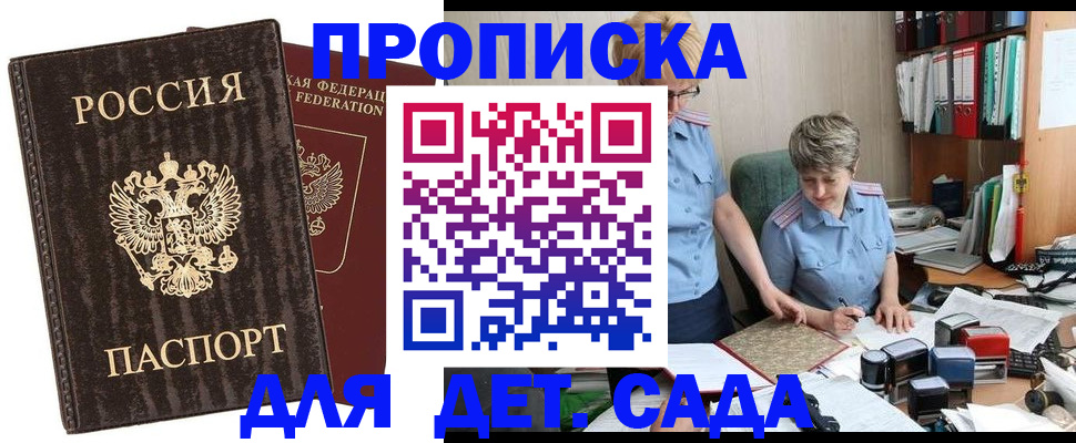 временная регистрация надежно в Рассказово