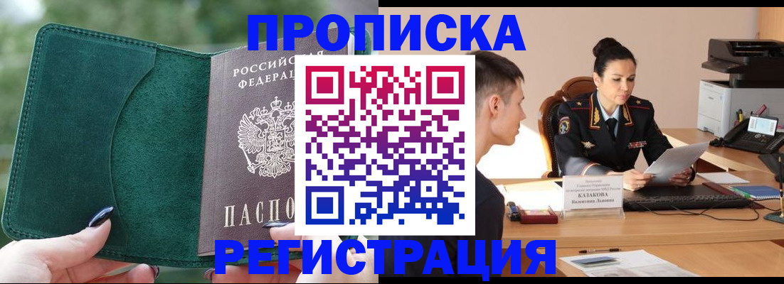 регистрация для школы в Рассказово